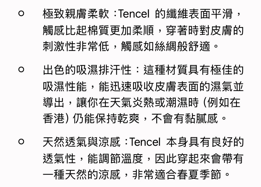 夏天韓妹必備的防曬V KNIT(天絲料）