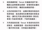 夏天韓妹必備的防曬V KNIT(天絲料）